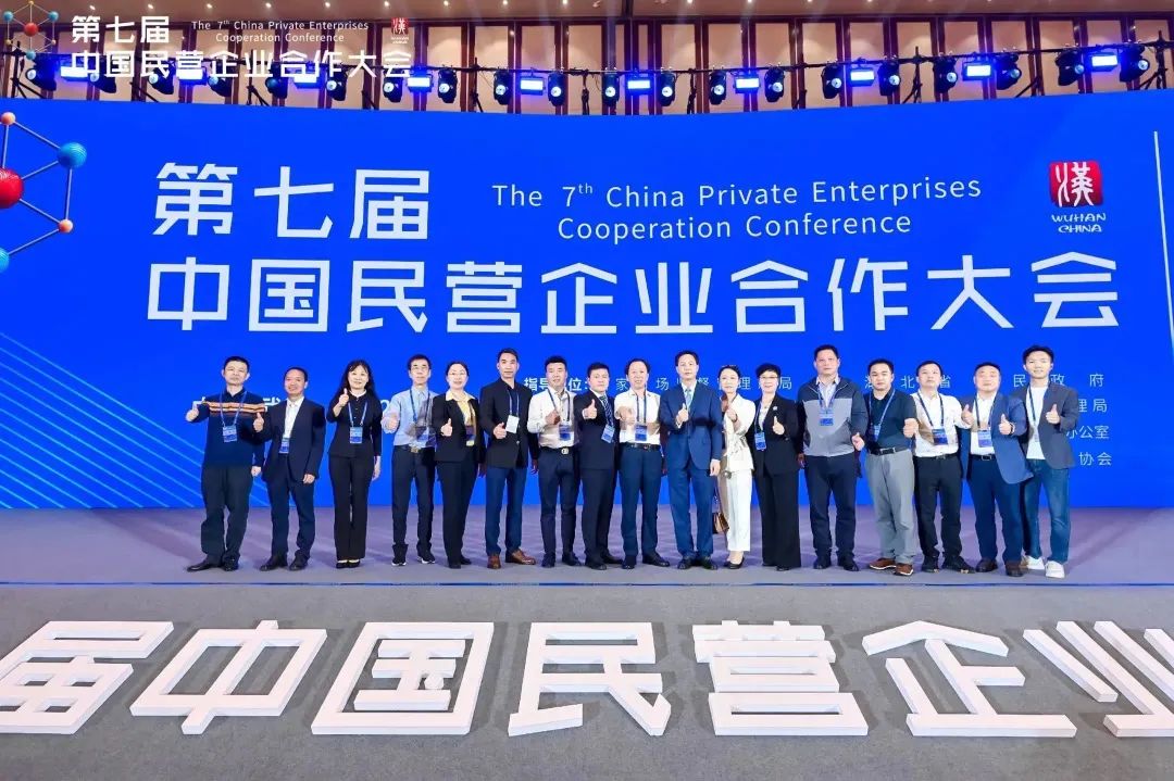 第七届中国民营企业合作大会在汉开幕 18新利LUCK官网集团董事长潘博士受邀出席